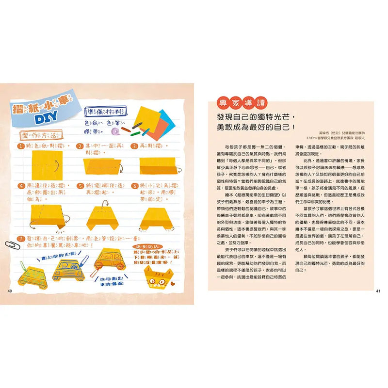 超級萬能車的生日願望-Children’s Early years / early learning concepts-買書書 BuyBookBook