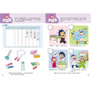 紅豆妮綠豆兵陪你一起 建立習慣