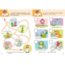 紅豆妮綠豆兵陪你一起 建立習慣