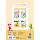 紅豆妮綠豆兵陪你一起 建立習慣