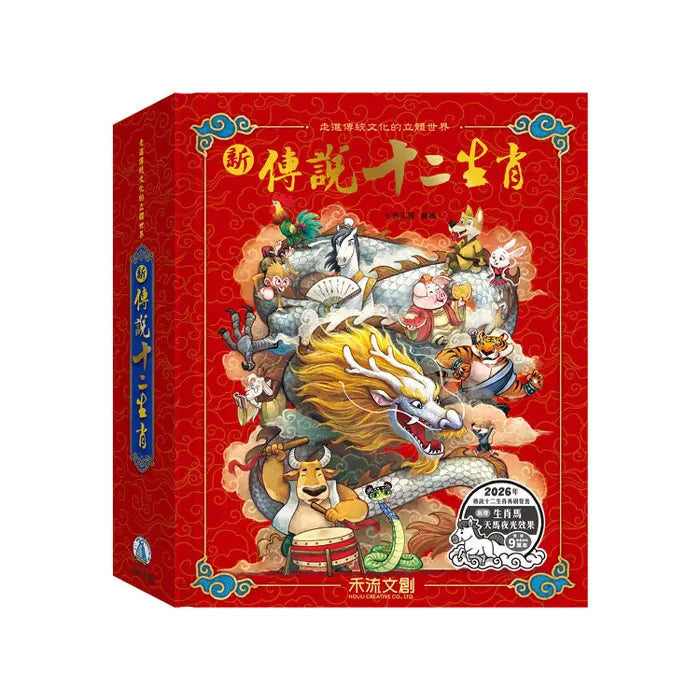 新傳說十二生肖-Children’s / Teenage general interest: Places and peoples-買書書 BuyBookBook