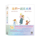 我們一起找大熊-Children’s picture books-買書書 BuyBookBook