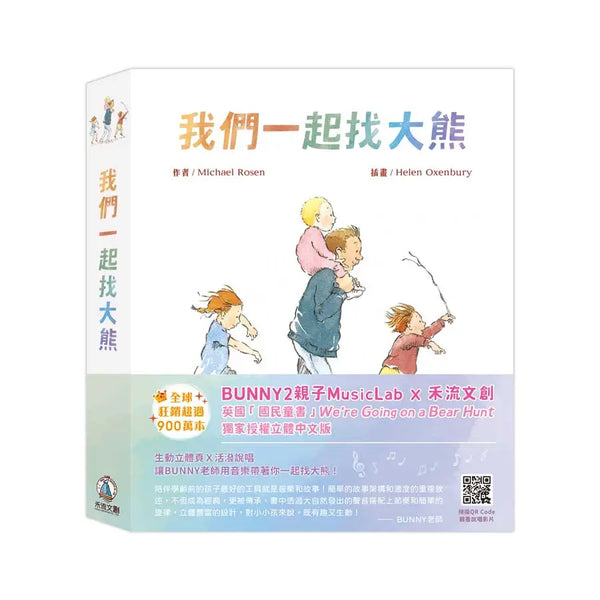 我們一起找大熊-Children’s picture books-買書書 BuyBookBook