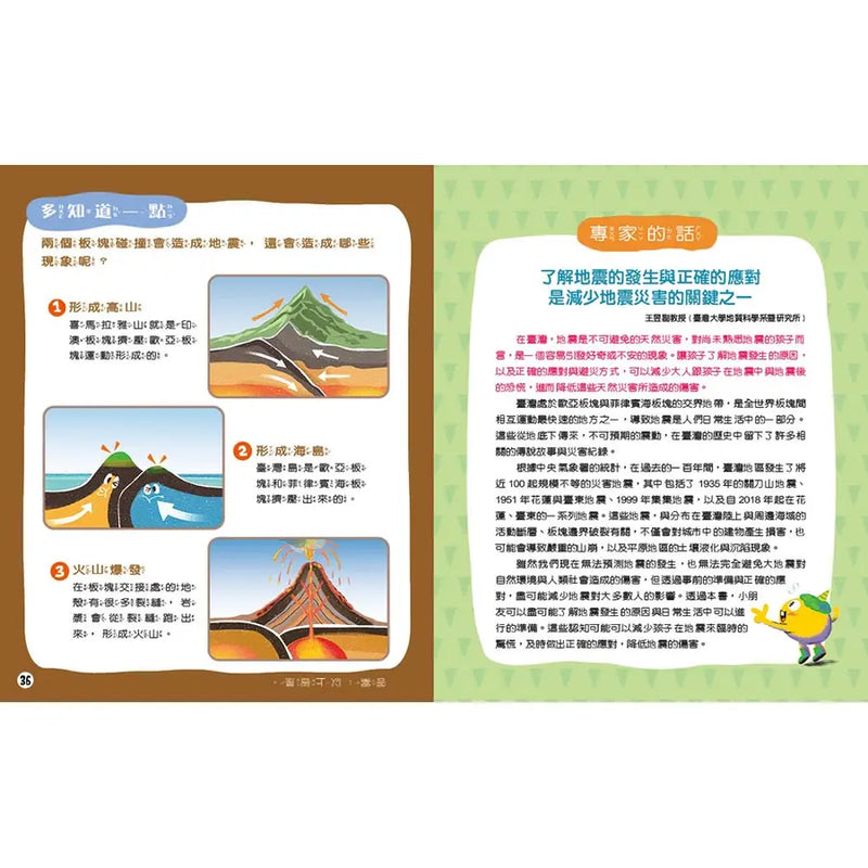 房子跳舞，地震了？