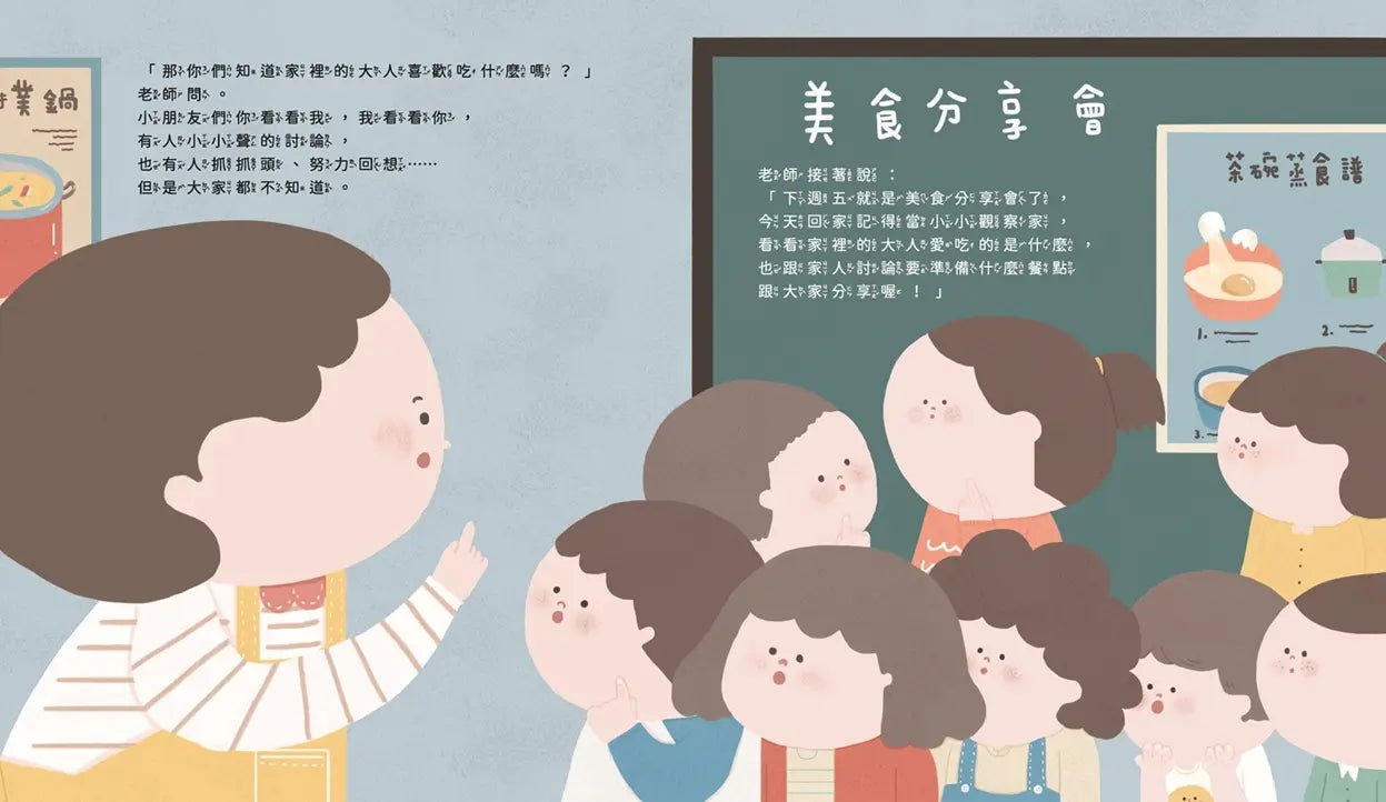 你最喜歡吃什麼？