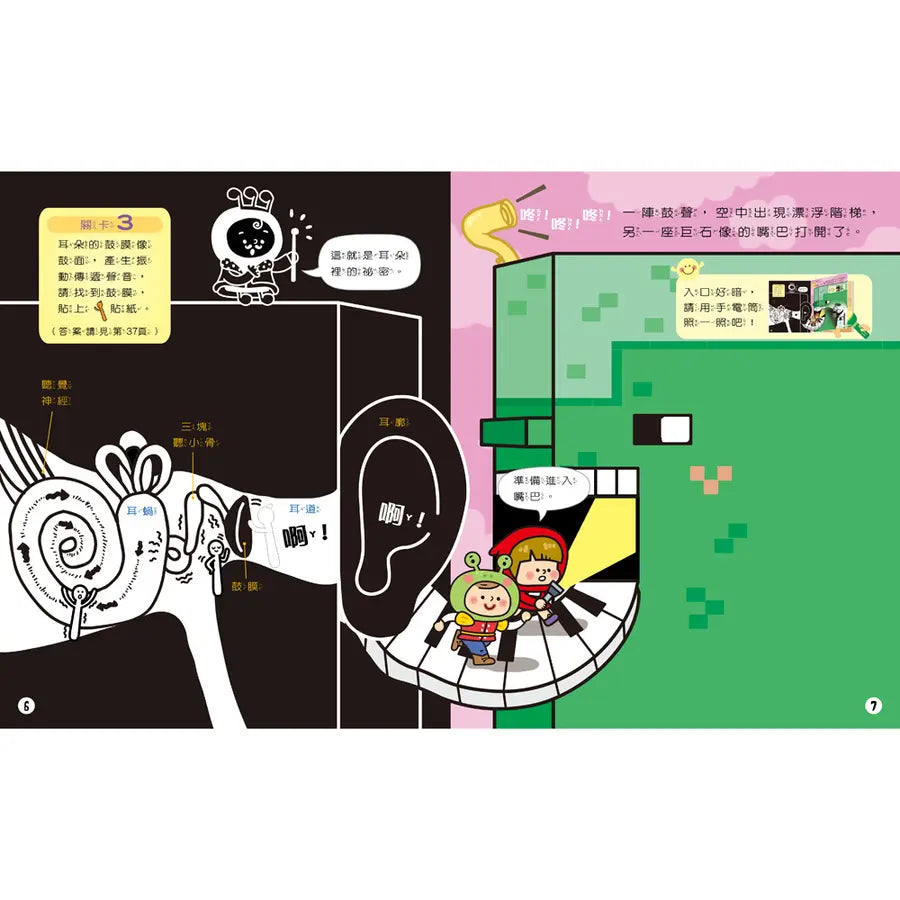 聲音王國的挑戰 (光照+QR Code)