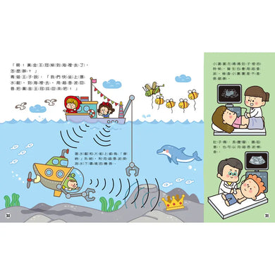 聲音王國的挑戰 (光照+QR Code)