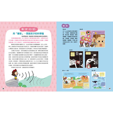 聲音王國的挑戰 (光照+QR Code)