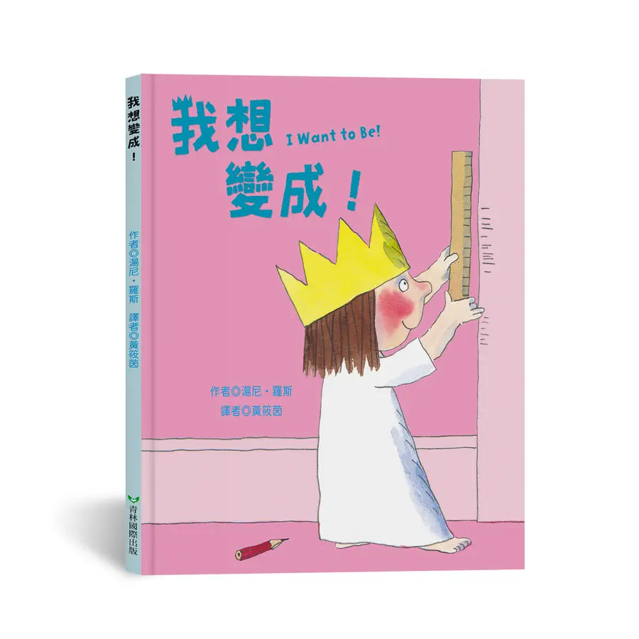 Book Cover 9789862747384
