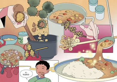 鬼怪食堂5 感受幸福的新鮮滋味（首刷限量加贈：美味人生四格互動透卡書籤）