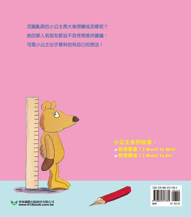 BookImage ISBN 9789862747384 pos 06 inside e58c20ba62
