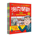 漫畫少年讀洛克斐勒家書6冊 (青藍圖書)-Children’s / Teenage: Personal and social topics-買書書 BuyBookBook