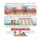 漫畫少年讀洛克斐勒家書6冊 (青藍圖書)-Children’s / Teenage: Personal and social topics-買書書 BuyBookBook