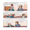 漫畫少年讀洛克斐勒家書6冊 (青藍圖書)-Children’s / Teenage: Personal and social topics-買書書 BuyBookBook