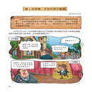 漫畫少年讀洛克斐勒家書6冊 (青藍圖書)-Children’s / Teenage: Personal and social topics-買書書 BuyBookBook