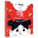 噗：從身體裡出來，有點噁心的科學知識-Children’s Early years / early learning concepts-買書書 BuyBookBook