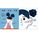 噗：從身體裡出來，有點噁心的科學知識-Children’s Early years / early learning concepts-買書書 BuyBookBook