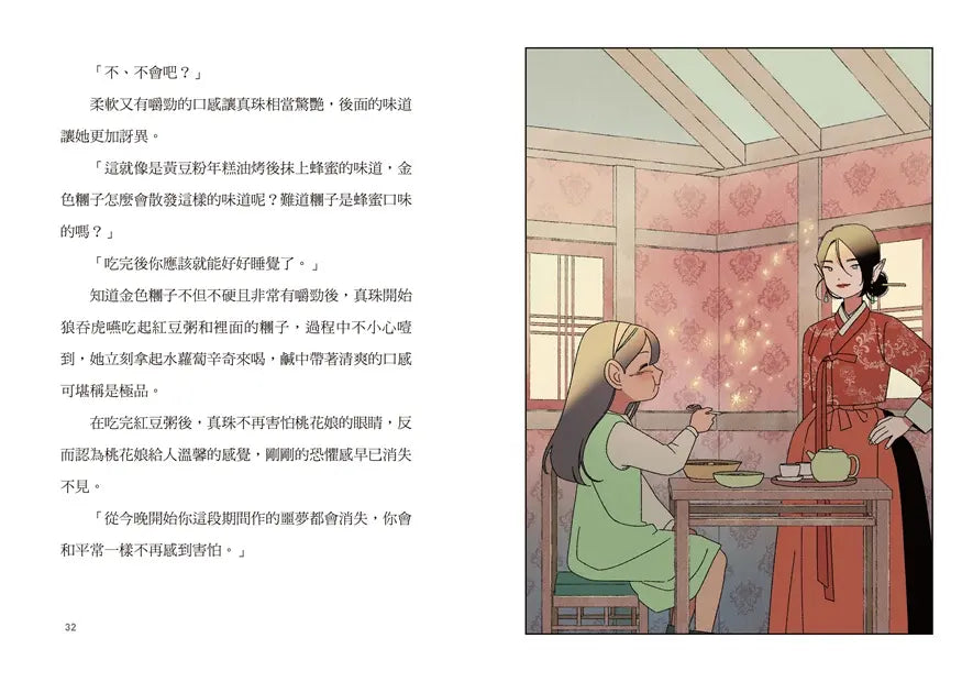 鬼怪食堂8 毛骨悚然的親身體驗-Children’s / Teenage fiction: Fantasy-買書書 BuyBookBook