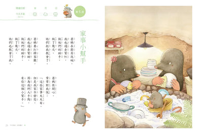 今天真好，真有趣！：一週讀一首，孩子一整年的日常生活週記！