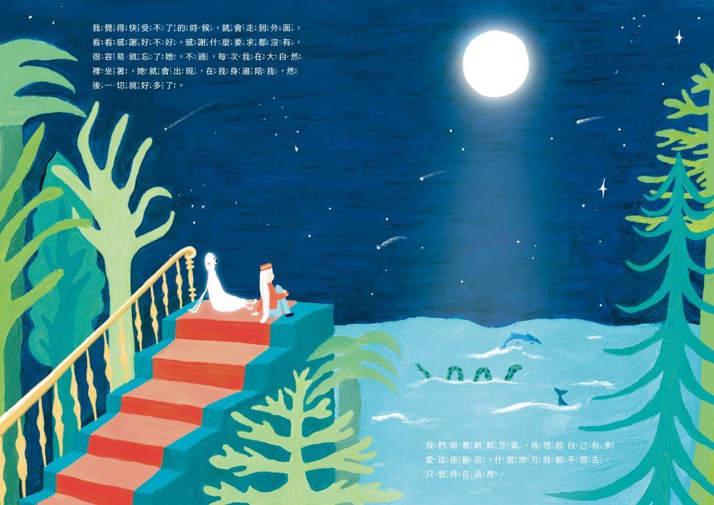 情緒大飯店 (莉迪亞．布蘭科維琪)-Children's picture books-買書書 BuyBookBook