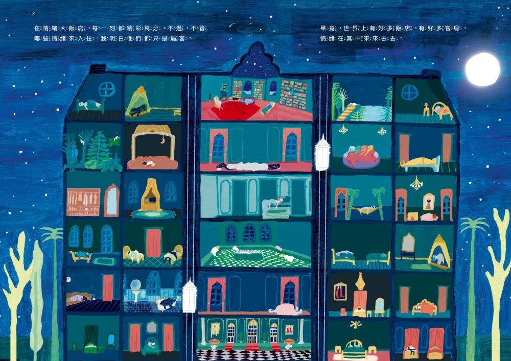 情緒大飯店 (莉迪亞．布蘭科維琪)-Children's picture books-買書書 BuyBookBook