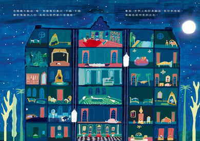 情緒大飯店 (莉迪亞．布蘭科維琪)-Children's picture books-買書書 BuyBookBook