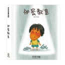 祕密教室-Children’s / Teenage general interest: Hobbies/ quizzes/ toys and games-買書書 BuyBookBook
