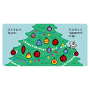 這不是我的聖誕樹！