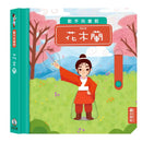 動手玩童話 - 花木蘭 (紙板書．滑動機關)-Children’s picture books-買書書 BuyBookBook