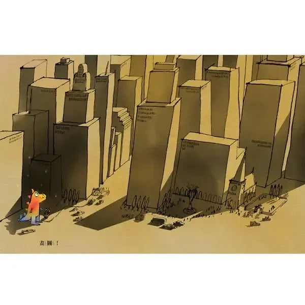 這就是藝術家！發現線外的驚喜-Children’s picture books-買書書 BuyBookBook