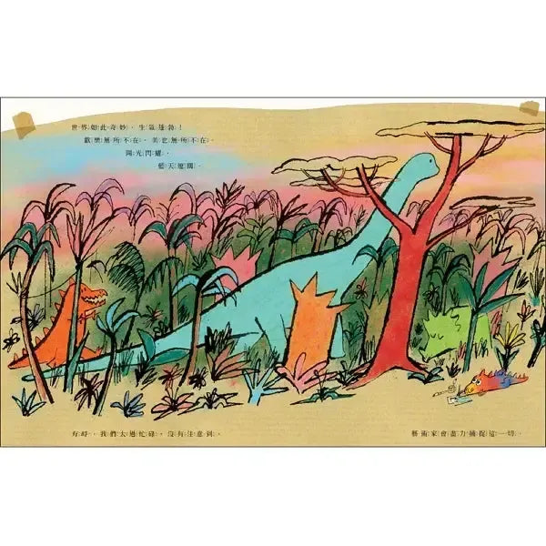 這就是藝術家！發現線外的驚喜-Children’s picture books-買書書 BuyBookBook