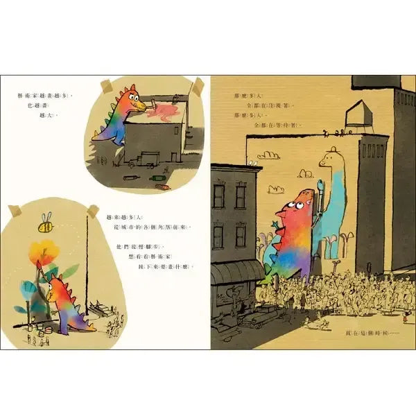 這就是藝術家！發現線外的驚喜-Children’s picture books-買書書 BuyBookBook