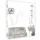 啊！蚊子來了～-Graphic novels/ Comic books/ Manga/ Cartoons-買書書 BuyBookBook