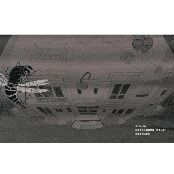 啊！蚊子來了～-Graphic novels/ Comic books/ Manga/ Cartoons-買書書 BuyBookBook