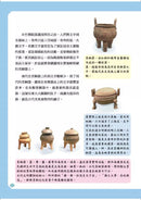 給孩子的中華科技史1：夏商周-非故事: 歷史戰爭 History & War-買書書 BuyBookBook
