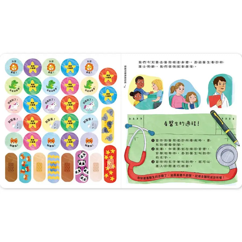 勇敢的OK繃醫藥箱 (附36張可重複黏貼OK繃貼紙) (Rose Harkness)-Children’s / Teenage: Personal and social topics-買書書 BuyBookBook