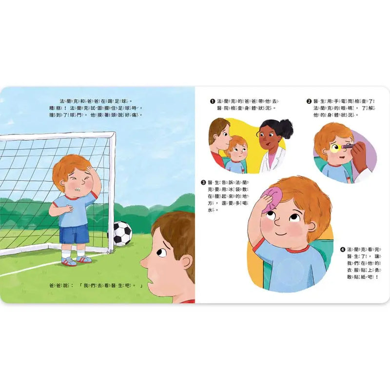 勇敢的OK繃醫藥箱 (附36張可重複黏貼OK繃貼紙) (Rose Harkness)-Children’s / Teenage: Personal and social topics-買書書 BuyBookBook