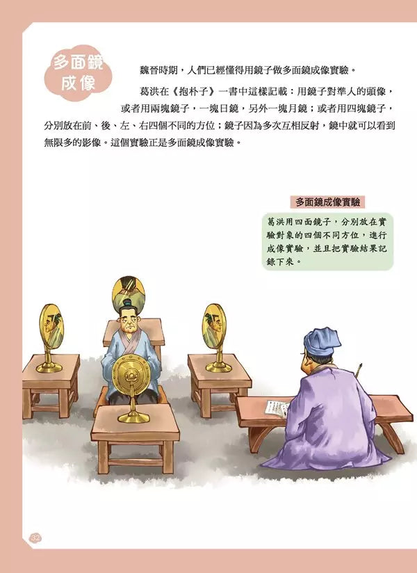 給孩子的中華科技史4：魏晉南北朝-非故事: 歷史戰爭 History & War-買書書 BuyBookBook