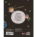 如果我是太空人