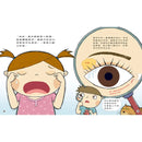 知識探索繪本 6: 哇! 眼睛