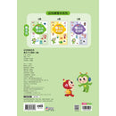 紅豆妮綠豆兵專注力大冒險(3歲)