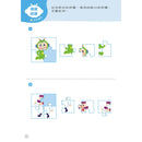 紅豆妮綠豆兵專注力大冒險(3歲)