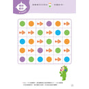 紅豆妮綠豆兵專注力大冒險(4歲)