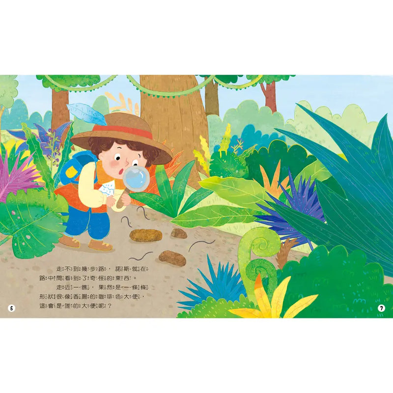好臭好臭的大便島-Children’s / Teenage general interest: Nature and animals-買書書 BuyBookBook
