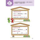 紅豆妮綠豆兵專注力大冒險(5歲)