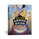 鬼怪食堂7 初現蹤跡的前世宿敵-Children’s / Teenage fiction: Fantasy-買書書 BuyBookBook