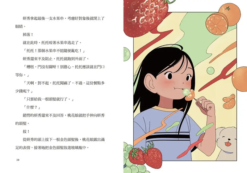 鬼怪食堂7 初現蹤跡的前世宿敵-Children’s / Teenage fiction: Fantasy-買書書 BuyBookBook