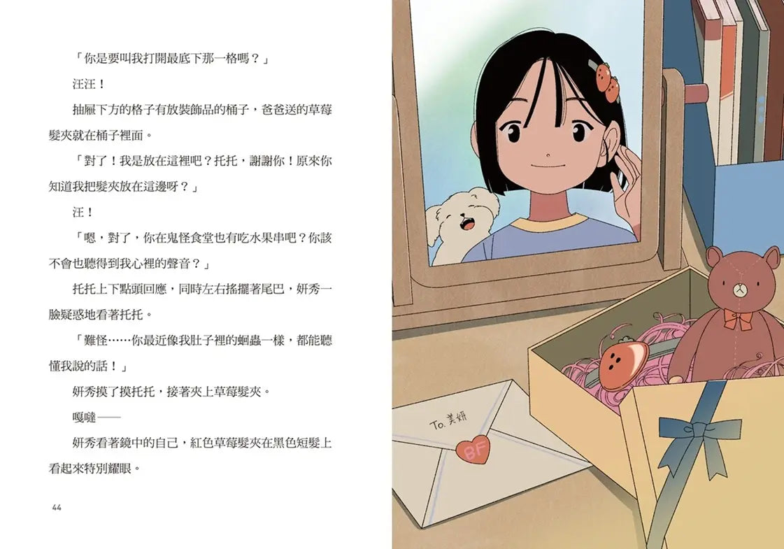 鬼怪食堂7 初現蹤跡的前世宿敵-Children’s / Teenage fiction: Fantasy-買書書 BuyBookBook