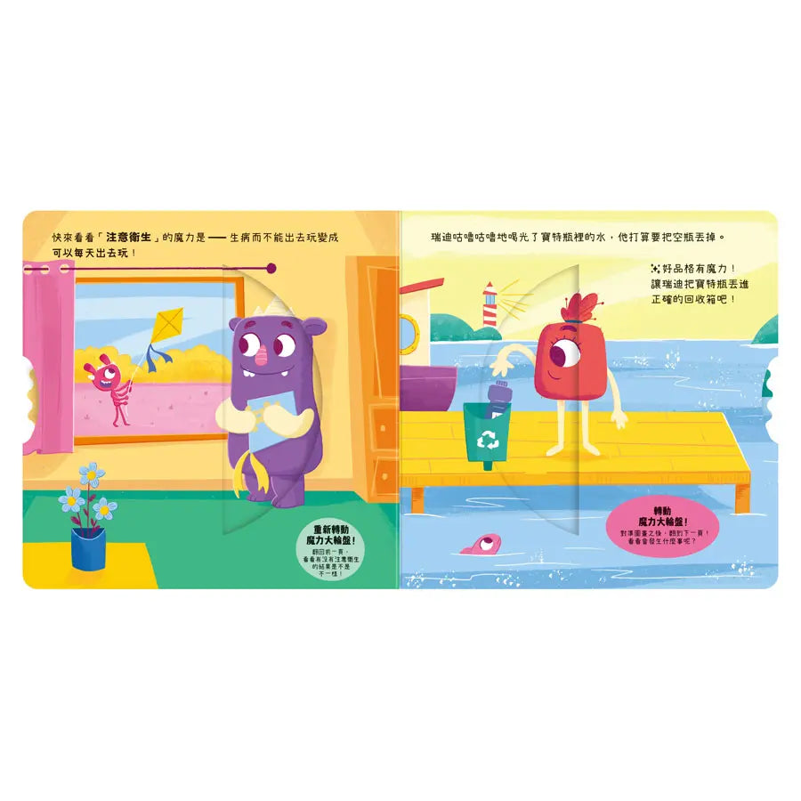 寶貝養成好習慣：好品格有魔力-Children’s Early years / early learning concepts-買書書 BuyBookBook