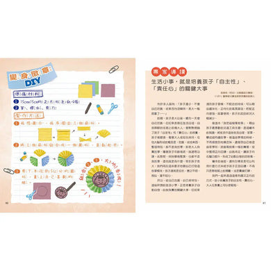 我是超級萬能車！ : 照顧自己、幫忙家務，通通難不倒！
